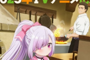 なろう最終兵器「追放者食堂へようこそ！」2025年にTVアニメ化！！　最強ギルドを追放された料理人が奴隷の美少女と冒険者食堂を立ち上げる斬新なストーリー