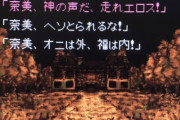 【悲報】昔のホラーゲーム、今やるとしょーもない