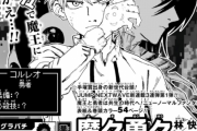 【朗報】ジャンプで新連載3連弾始まる！！1弾目はへのへのもへじと棒人間とパンツの作者ｗｗｗｗ