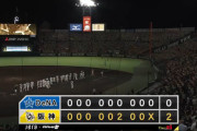 【試合結果】[2025/10/15] DeNAベイスターズ０－２阪神タイガース　CSファイナル初戦は完封負け　好機で一本なく東克樹を援護できず・・・