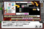【デレステ】「LIVE infinity」2回目。同じアイドルをマイスタイルアイドルとして増やせる！