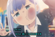 【悲報】今期のアニメ不作・・・アタリ無し