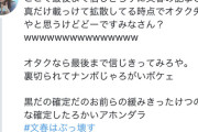 【画像あり】与田祐希ヲタク『ヲタなら最後まで与田を信じろよ!!!!』←涙出てくるよな