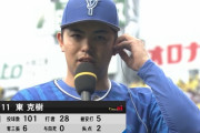 DeNA東克樹、球団左腕49年ぶり開幕6連勝！8回2失点、オースティン3ランなど打線も援護
