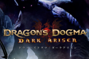 「ドラゴンズドグマ」とかいう、日本の未来に期待させてくれたゲーム