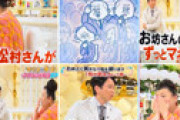 有吉弘行に、加山雄三が激怒？ 所属事務所も共演NGを認める 「絶対に出しません」