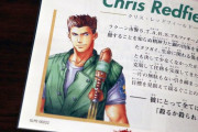 【画像あり】初代クリス・レッドフィールドさんｗｗｗｗｗ