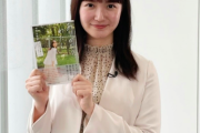 超朗報【元乃木坂】綺麗になったな・・・　卒業後初めてのテレビ出演が決定！！！ｷﾀ━━━━(ﾟ∀ﾟ)━━━━!!