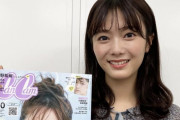 写真集の取材で小学館を訪れた櫻坂46田村保乃、CanCam編集部に捕まる