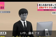 新入社員さん、入社5秒で退職してしまう