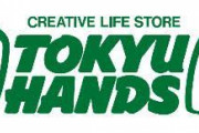 【悲報】東急ハンズの新ロゴ、めちゃめちゃダサい（たぶん想像の３倍ダサい）