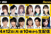 「声優と夜あそび」新MCに前野智昭さん、畠中祐さんが決定！新番組「WEEKEND」MCは森久保祥太郎さん、仲村宗悟さん