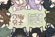 「刀剣乱舞 刀猫男士」第2弾グッズが4月28日(金)に発売！「江じゃん」「買うしかない」