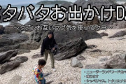 【実況まとめ】中島早貴「ちぃちゃんNZ無事に着陸！時差ぼけ関係なしに外連れてくよおー！！！」