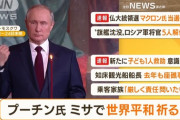 【緊急速報】 ゼレンスキー大統領が勝利宣言 「世界の未来にプーチン、お前の居場所は無い！( ｰ`дｰ´)