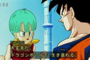 『ドラゴンボール』の名言、実はあんまり無い