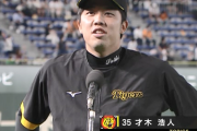 【阪神】才木「藤浪さんから『お前も続けよ』とハッパかけられていた」