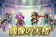 【FEH】今回の復刻偶像、このキャラを確保しておかないと損します