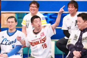 中居正広らのプロ野球愛が炸裂 『プロ野球魂』は3/20放送！