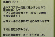 【パズドラ】あれ？みんな動いてなく…ね？…【第4Rガチャドラ】