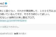 【悲報】川上量生「僕が宮崎駿に怒られてる動画が定期的にバズるんよ。もうやめにしませんか？」