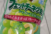 グミ沢山買ってきたから最強きめるわ
