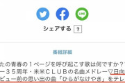 日向坂46、漢字欅姉さんへの餞別として「ひらがなけやき」をNHKうたコンでテレビ初披露