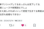 【悲報】大学生さん「電車でソシャゲしてるおっさんダサい」