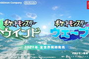 【速報】ポケモン完全新作『ポケットモンスター ウインド・ウェーブ』2027年発売！新たな御三家も公開！
