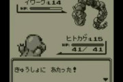 【悲報】初代ポケモン、ガチでヒトカゲで詰む