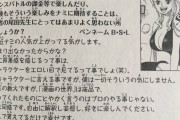 【画像】読者「あの…ナミさんが好きで…」尾田先生「ナミをＨな目で見てるんでしょw分かってる。全然いいよ」