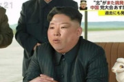 【画像】最新の金正恩、レベチｗｗｗｗｗｗｗｗｗｗｗｗｗｗｗｗｗｗｗｗｗｗｗｗ