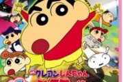 クレヨンしんちゃんの映画で一番の名作といえば