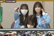 【日向坂46】メンバーに隠し撮りはもう通じないwww