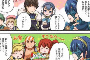 【FEH】漫画「ファイアーエムブレム ヒーローズ 英雄たちの日常」第156話を公開