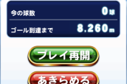 【パワプロアプリ】ヒキョリさんって英雄入れる意味あるんかこれ