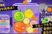 【朗報】スイカゲームがハロウィン仕様になる