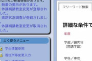 東大ワイ、劣等感で死にたくなる