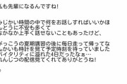 【日向坂46】これは2人目の聖母・・・