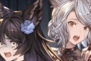 【グラブル】見せられた時のリアクションの差好き