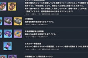【アズレン】この画像の下の方の海域記録装置って全部消費した方がいいの？