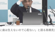 【革命】世界初「歯が生える薬」の治験開始ｗｗｗ　永久歯失っても安心の未来到来