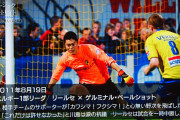【朗報】GK川島永嗣さん、しっかり差別と戦える最高の日本人だったｗｗｗ