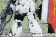 ガンダムってジオン軍もジム作れば良かったじゃん?