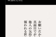 【悲報】論破王ひろゆき、一般人相手に絡み始めてしまうｗｗｗｗ