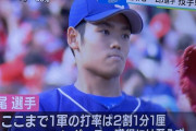 中日根尾、ガチのマジで投手コンバート