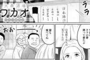 【居酒屋漫画】山菜の天ぷらって美味しいよね