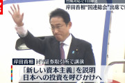 【朗報】岸田首相、国連総会でロシアを名指し非難！「国連の理念踏みにじる」←めっちゃ強気やん！?