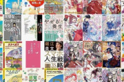 【セール】Kindleストア｢最大70%オフ Gakken 春の特大フェア｣や｢KADOKAWA 50%オフ･40%以上還元｣などを開始