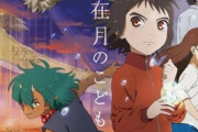 劇場アニメ『神在月のこども』10月8日に公開決定、追加キャストに柴咲コウと井浦新